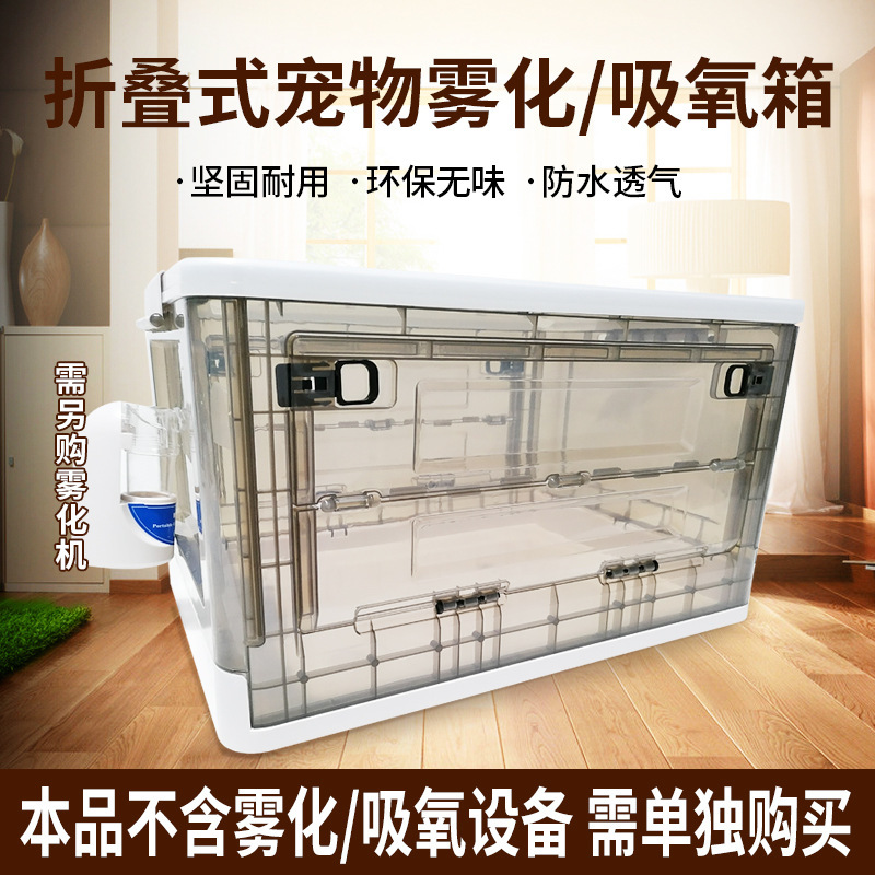 Pet cat nose dog cough atomization atomizer oxygen inhalation machine PVC anti-grasp folding atomization box oxygen inhalation box (56L) Pet cat nose dog cough atomization atomizer oxygen inhalation machine PVC anti-grasp folding atomization box oxygen inhalation box (56L)
