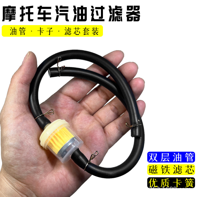 摩托车汽油过滤器滤芯滤清器带磁铁油杯化油器110/125/150油滤管
