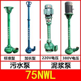 75NWL��ˮ�� ���{�� �ӵ��~�����ٱ� ��ʽ���۱� �U��3��