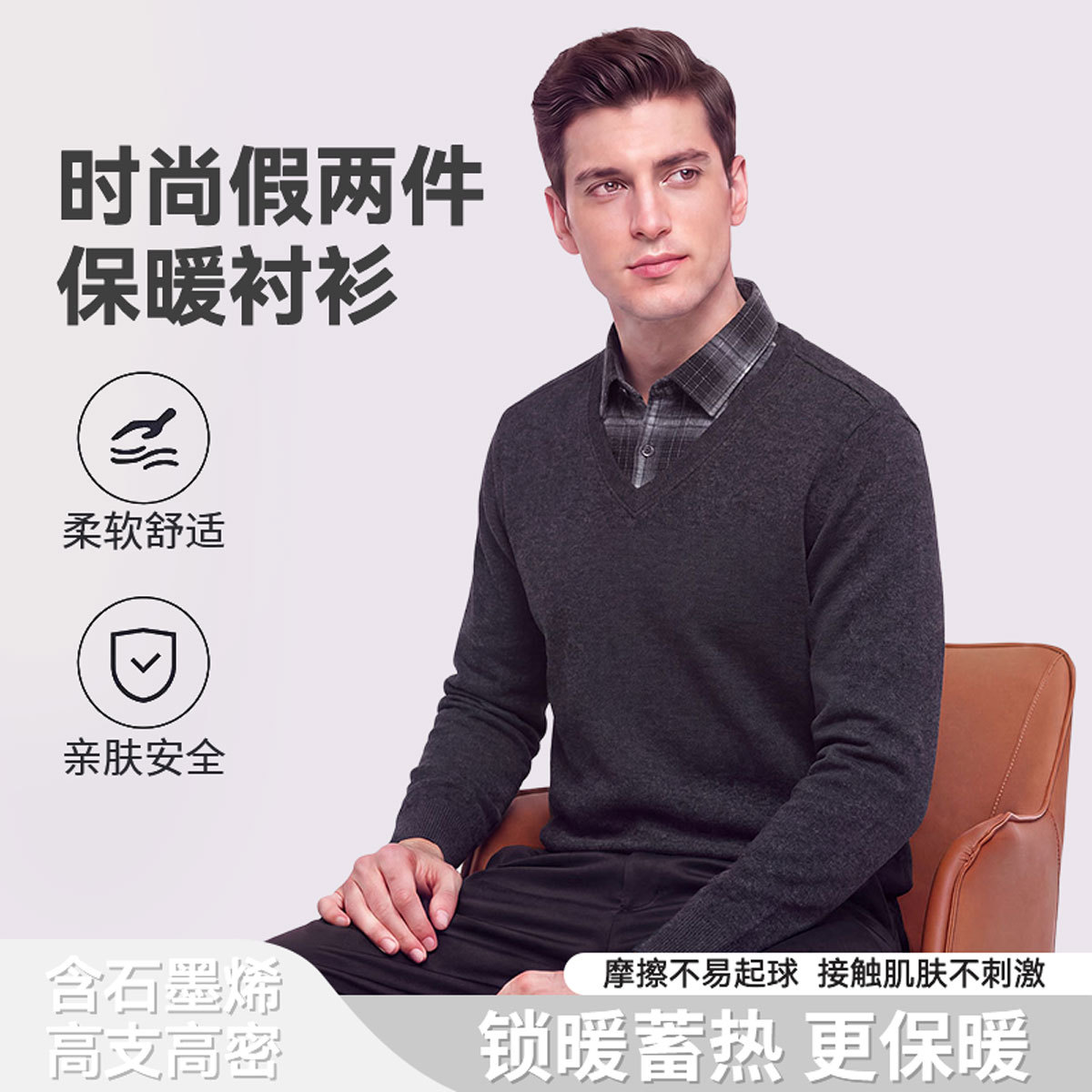 Men's faux two-piece knit sweater with graphene, fleece-lined, thickened, striped plaid shirt collar, heat-locking and warm base layer sweater