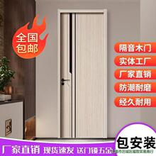 隔音门室内碳晶门包房间门实木卧室门全套套装门一整套安装木门