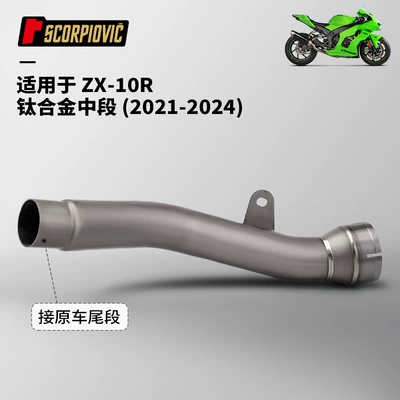 Motorcycle Exhaust Pipe Modification Zx10R Titanium Alloy Middle Section Connects to Original Rear Section 2021-2024 (Motorcycle exhaust pipe) - zx10r-titanium-alloy-middle-section-connected-to-the-original-rear-section-2021-2024