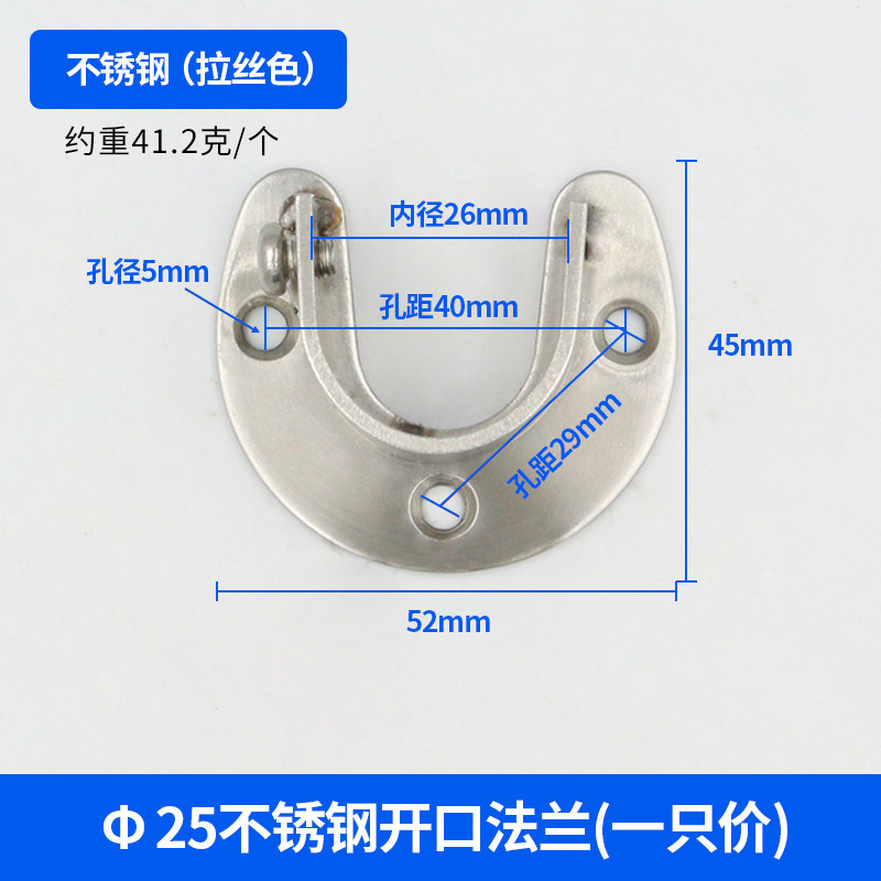 오픈 플랜지 시트 25MM