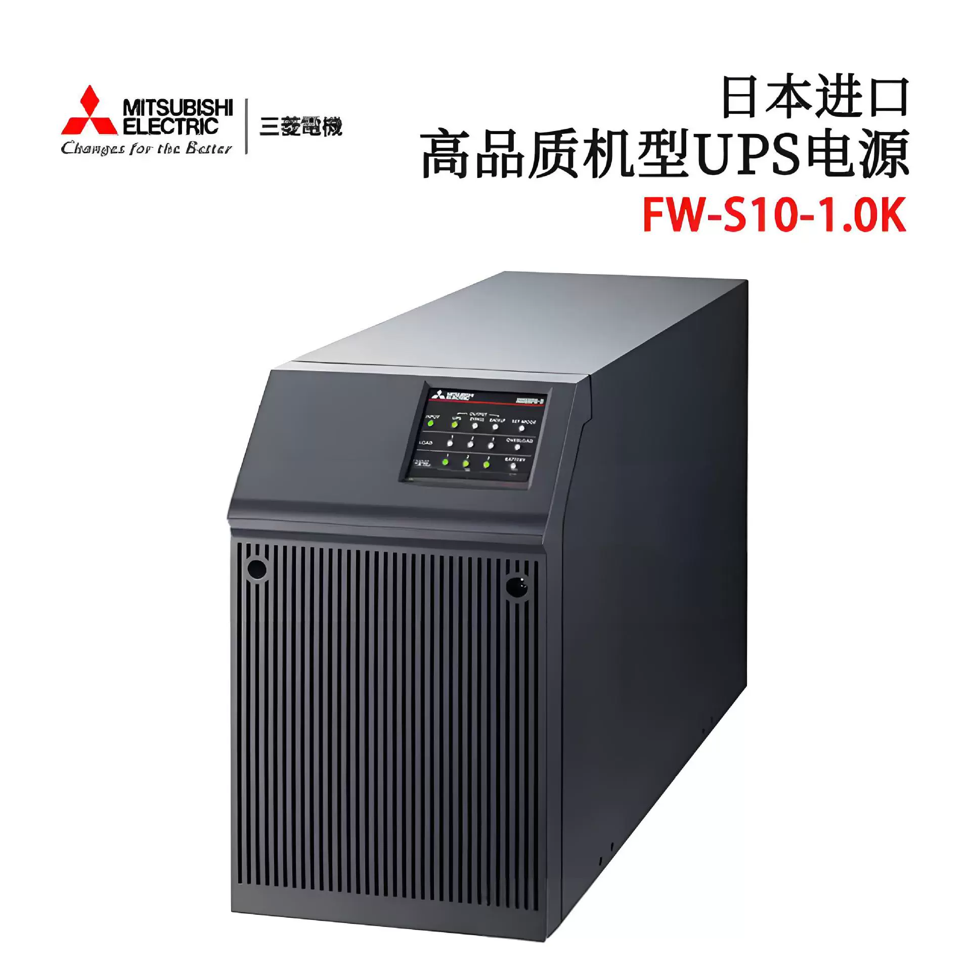 Япония MITSUBISHI Mitsubishi UPS FW-S10-0.7K питания 1.5K 1.0K 2.0K 3.0K 5.0