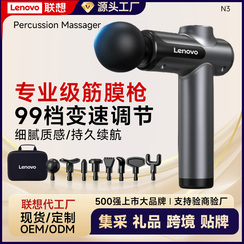 Lenovo Fascia Gun for Men, Massage Gun, Muscle Massager, Fitness Relaxation, Deep Electric Multi-Head Neck Massage Gun Lenovo Fascia Gun for Men, Massage Gun, Muscle Massager, Fitness Relaxation, Deep Electric Multi-Head Neck Massage Gun