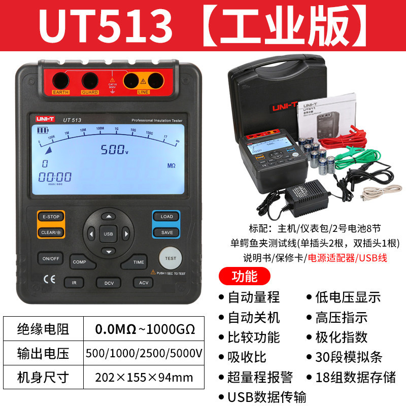 UT513 official standard