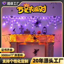 WOW定制灯串蜘蛛网万圣节室内鬼节搞怪氛围彩灯道具装饰布置房间