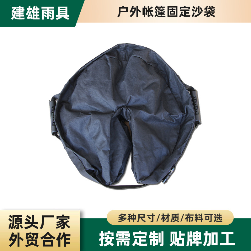 批发大容量帐篷固定沙袋户外圆型帐篷沙包加厚防水防风牛津布沙袋