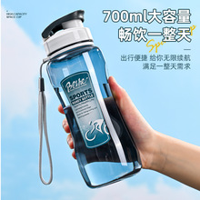 跨境太空杯创意户外学生运动水壶大容量便携旅游塑料pp太空杯礼品