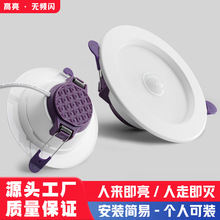 人体感应筒灯暗装LED感应无频闪家用入户灯走廊过道车库阳台门口