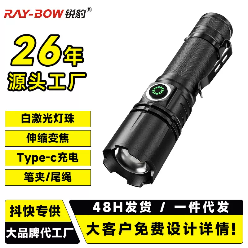 跨境白激光手电筒迷你便携耐摔强光手电筒多功能可充电手电筒批发