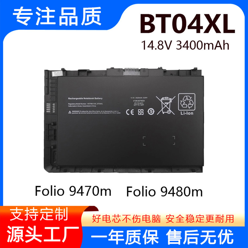 For Hp Folio 9470m 9480m Db3Z Bt04Xl Ba06Xl Notebook Battery