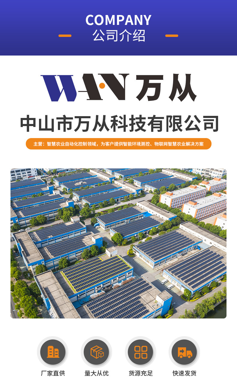 太阳辐射传感器