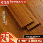 圆盘豆实木地暖地板锁扣原木地热专用绿柄桑非洲材纯实木18厚地板