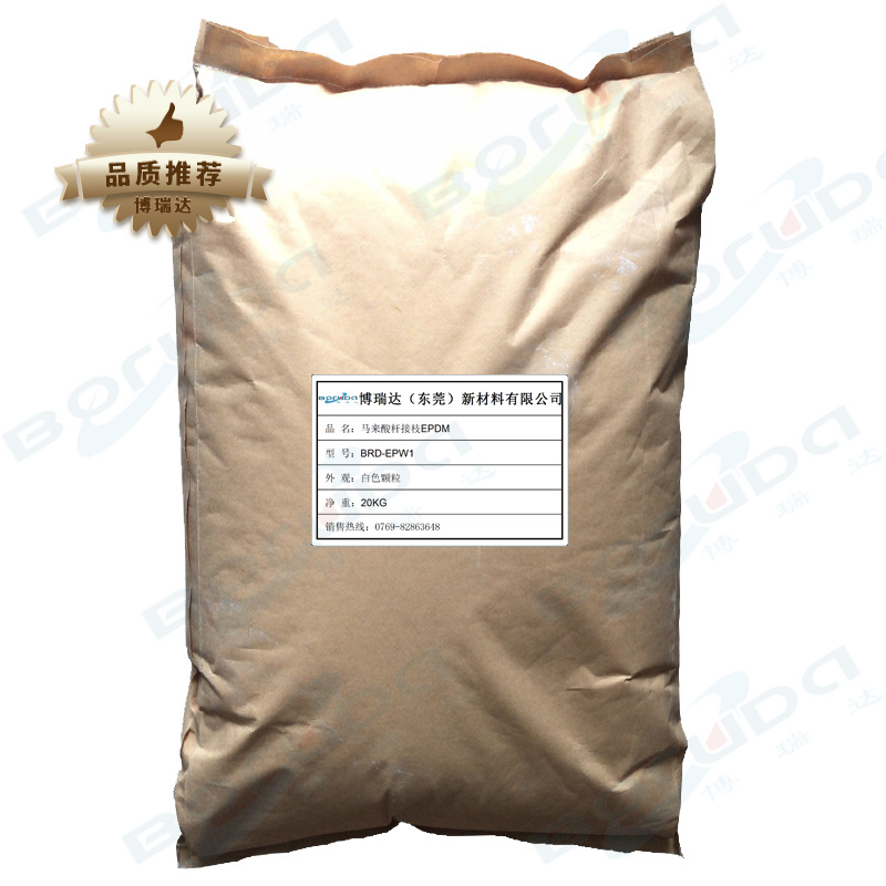 epdm马来酸酐接枝改性 提高尼龙拉伸强度增韧改性剂 mah接枝原料