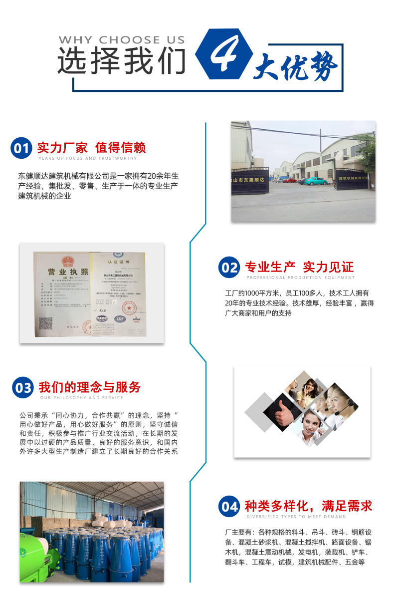 东建顺达-四方斗-详情_11.jpg