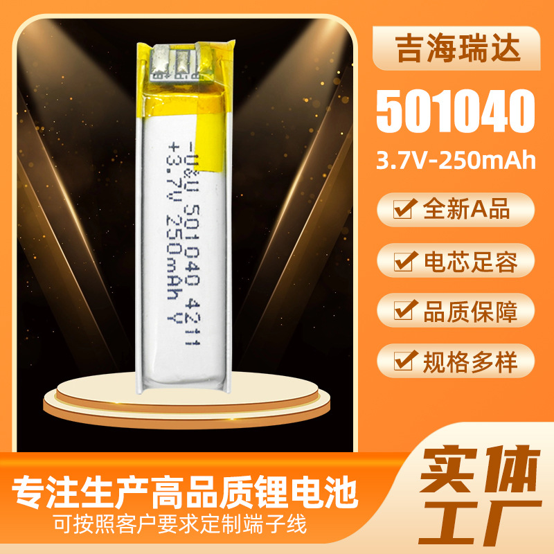 501040 Polymer Lithium Battery 180Mah 3.7V Neckband Earphone Battery Small Robot Speaker Battery Cell