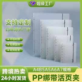 活页本;相册;手账本