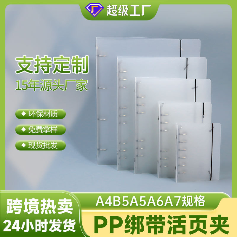 A4B5A5A6A7 Hand Ledger Creative Frosted Translucent PP Band Loose-leaf Hand Ledger Ledger Notebook Case