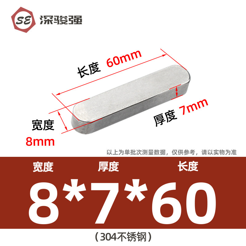 304不锈钢平键方销圆角销A型GB1096电机键销A型插销M3M4M5M6M8M10|undefined
