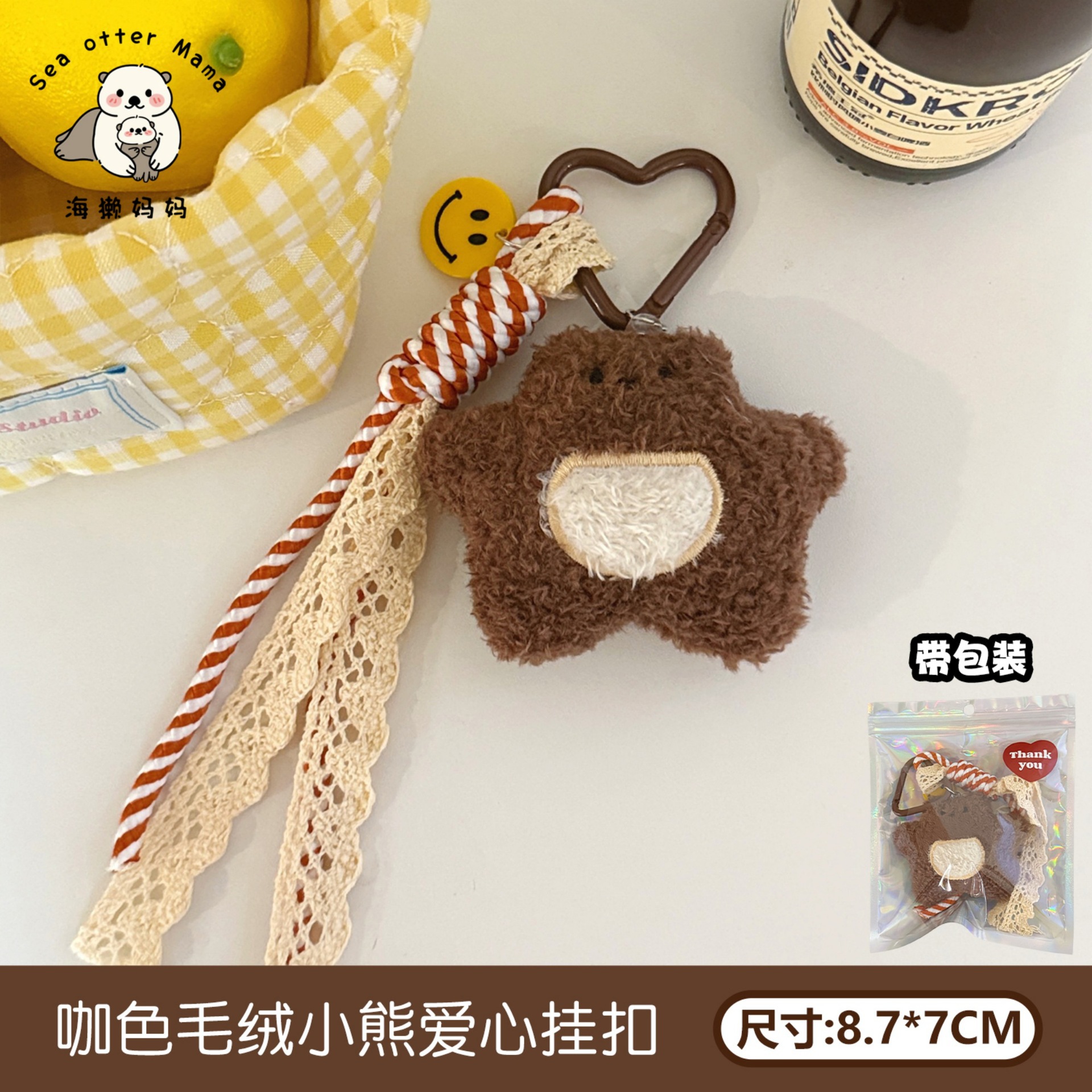 2# Oso de Peluche Marrón con Dije de Corazón