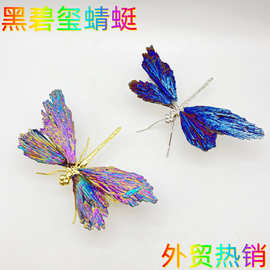 爆款天然黑碧玺电镀水晶蜻蜓摆件 彩色水晶羽毛碧玺蝴蝶美式饰品