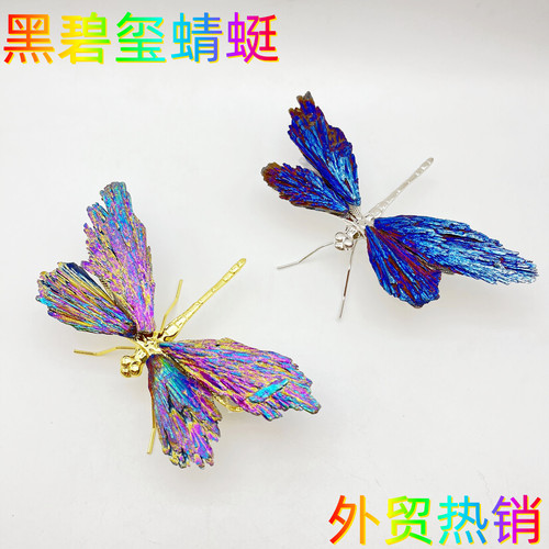 Natural black tourmaline electroplated crystal dragonfly ornaments Colored crystal feather tourmaline butterfly dragonfly ornaments