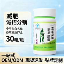 丽美蓝帽食品减肥胶囊燃脂片左旋肉碱减肥片管嘴饱腹感胶囊顽固性