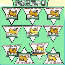 英超复古臂章合集植绒带胶片数字字母号码烫画热转印贴图布料批发