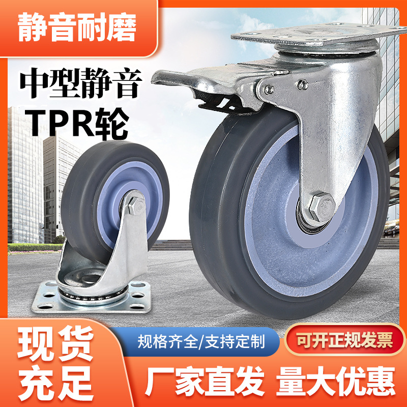 Rueda Universal Giratoria de 3 Pulgadas TPR Silenciosa para Carritos de Carga image 1