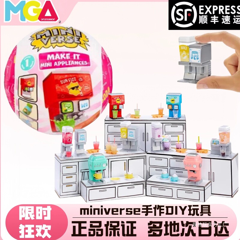 Home Appliance Miniature Universe Figurines, Food Toys, Mga Handmade Blind Balls, Confirmed Models, Milk Tea, Coffee Home Appliance Miniature Universe Figurines, Food Toys, Mga Handmade Blind Balls, Confirmed Models, Milk Tea, Coffee
