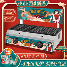 章鱼小丸子机器商用摆摊燃气章鱼烧机电章鱼小丸子锅烤肠机一体机