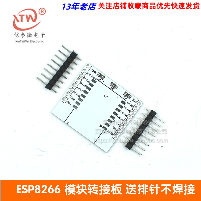 ����WIFI ESP8266 ģ�K�D�Ӱ�ESP-07 ESP-12E 12F 12N ����ģ�K��