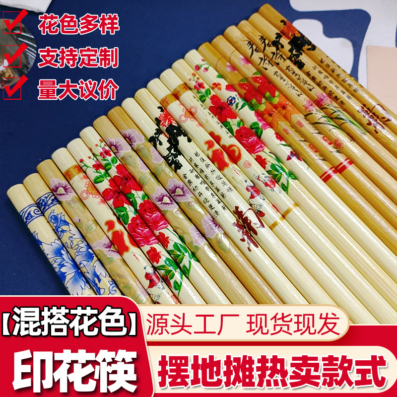 Factory wholesale Alishan Sweet Bamboo Printing Flower Chopsticks…