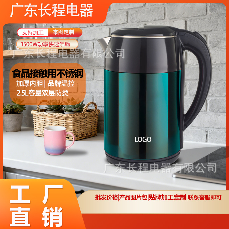 批发万利达/小鸭6225彩钢电热水壶智能保温烧水壶彩盒包装1件出货