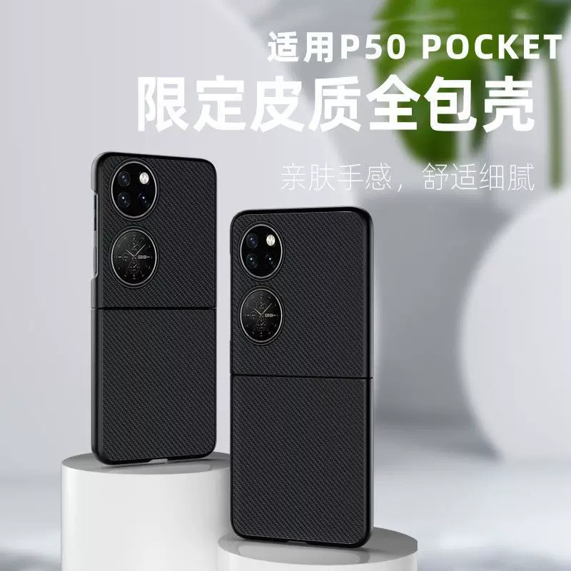 Чехол для телефона совместимый Huawei, разнообразный, заплатка, защитный чехол, складной защитный чехол для мужчин и женщин, защитa осенью, складной экран