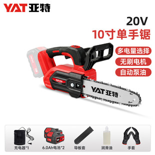 Yat Brushless Chainsaw 20V Lithium Saw 4370 Rechargeable Chainsaw Outdoor Household Woodworking Saw Firewood Electric Agricultural Tool