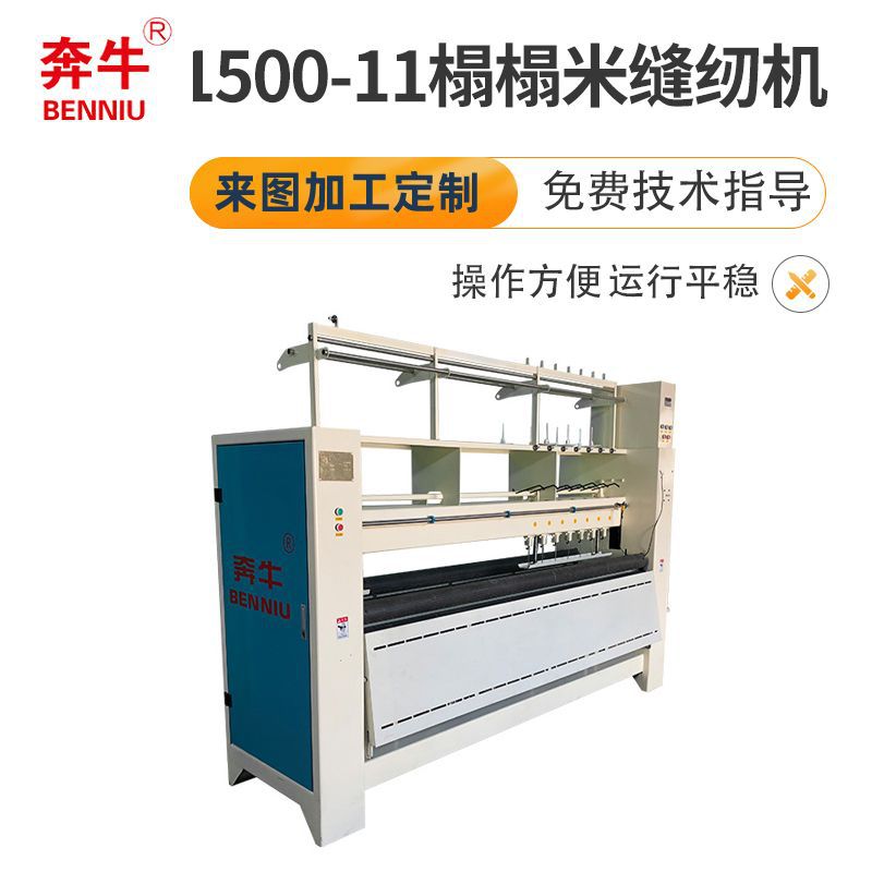 厂家供应金属材质来图订货缝纫机器设备 FH1500-11榻榻米缝纫机