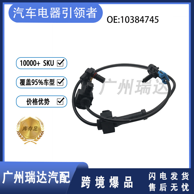 10384745 sensor de automóvil ABS para buick chevrolet 20938121 en stock mayorista