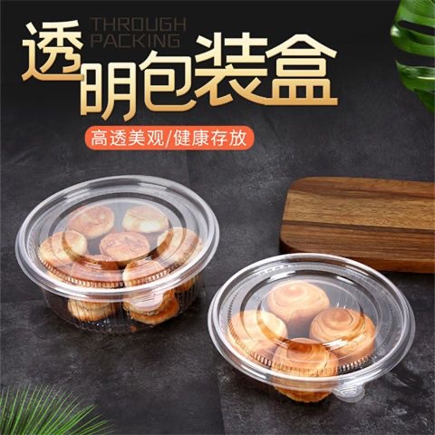 圆形槽子糕蛋糕包装盒盆一次性透明塑料酥月饼盒带盖糕点打包装盆