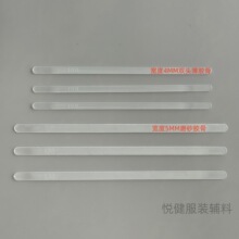 现货鱼骨条中间厚两头薄4MM胶骨内衣塑身衣5MM磨砂直条胶骨支撑条