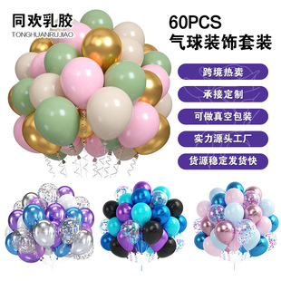 ���R�d�羳60PCS�������b12��Ӻ��ɫ��Ƭ������w����party�b�