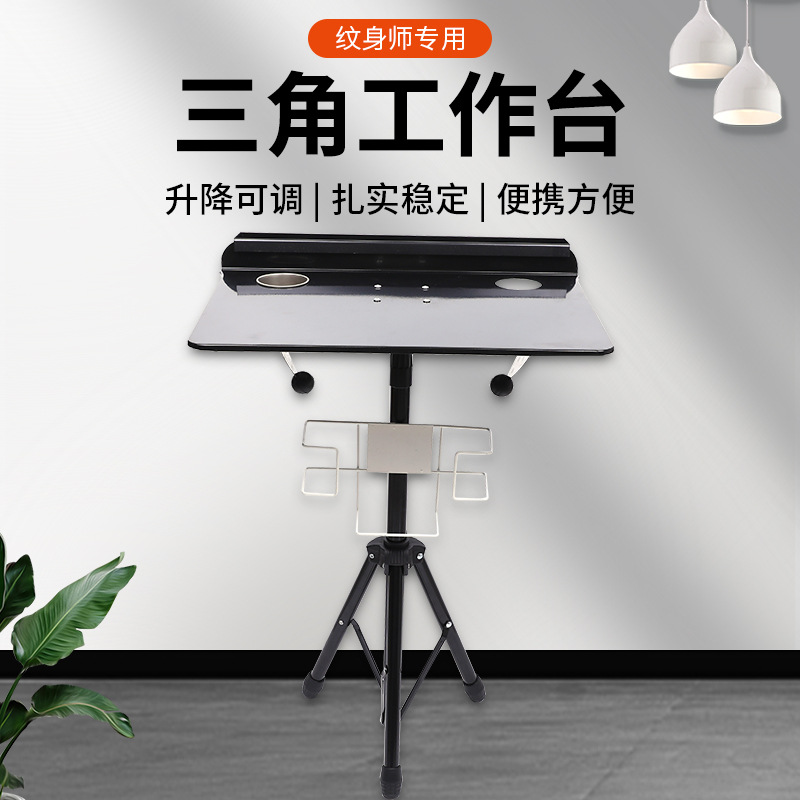Yuanyun tatuaje Workbench tatuaje consola estable tatuaje escritorio triángulo soporte ajustable tatuaje herramienta transfronteriza