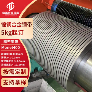 �F؛�͸��gMonel400�Ͻ�䓎� ��~�Ͻ��� ���ˠ�N04400����