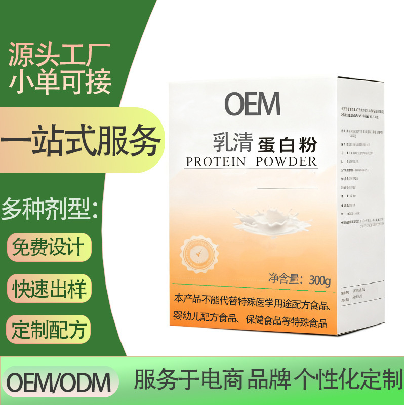 Whey Protein Powder Source Factory Specializes in Customized Processing Oem Whey Protein Powder Ready-To-Eat Brewing Oem Whey Protein Powder Source Factory Specializes in Customized Processing Oem Whey Protein Powder Ready-To-Eat Brewing Oem