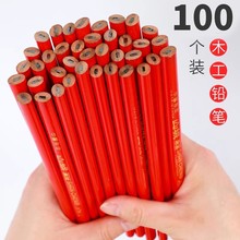 木工铅笔划线专用高硬度加粗铅不断芯批发工程划线标记扁头粗铅笔