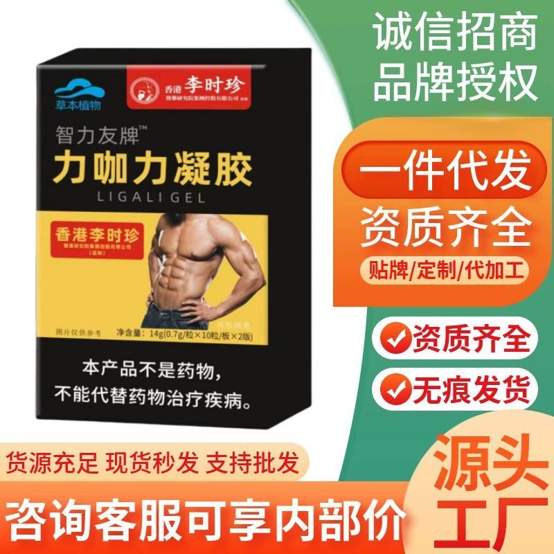 Яо Байшань тот же способ Ли Шичжэнь Ли Цзяли Гель официальный подлинный источник