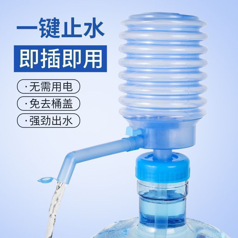 手动抽水器手压式手动式压水器桶装吸水抽水管高效便捷饮水好物|undefined