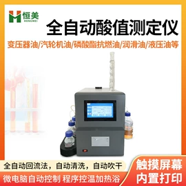 测定仪;食药品检测仪;水质分析仪