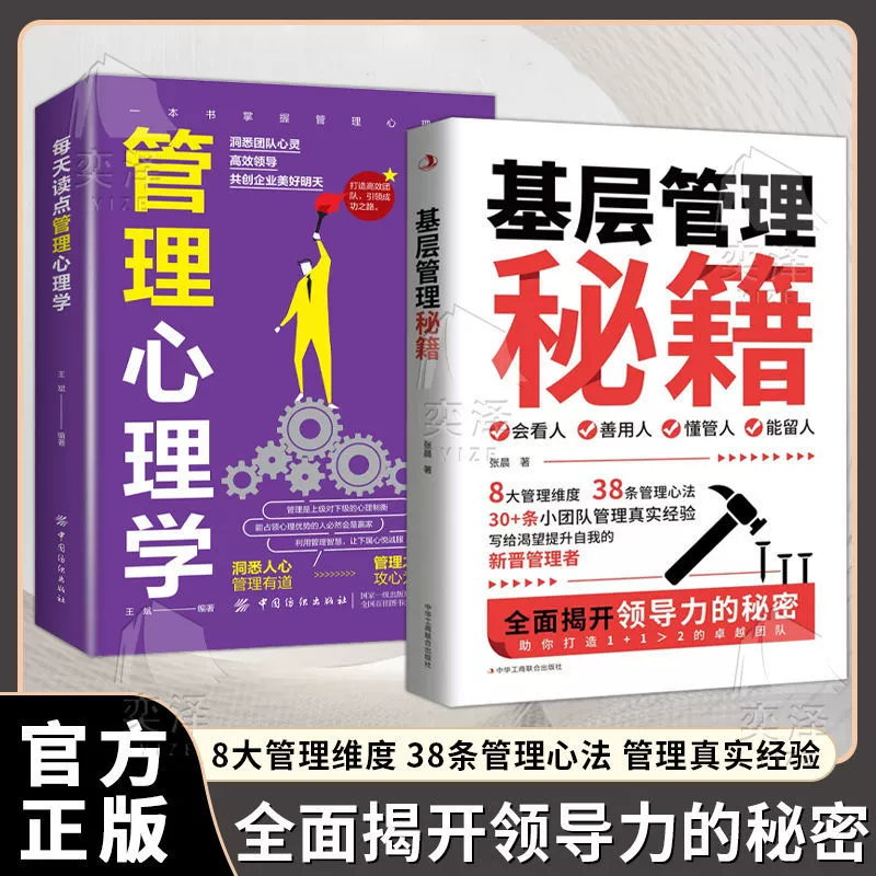 Подлинная книга по управлению на низовом уровне: упрощение менеджмента, стимулирование центростремительной силы и повышение исполнения